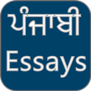 Punjabi Essays APK