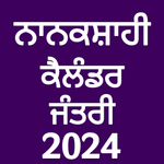 Nanakshahi Calendar 2025 icon