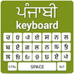 Punjabi Keyboard English to Punjabi Input Method