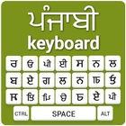 Punjabi Keyboard ícone