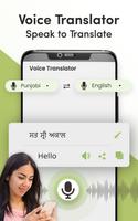 Punjabi Keyboard اسکرین شاٹ 2