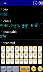 Punjabi Kosh ( Ad supported ) XAPK download