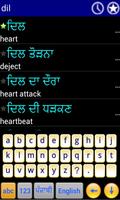 Punjabi Kosh -- Dictionary capture d'écran 2