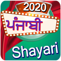 Punjabi Shayari 2020