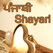 Punjabi Love Shayari
