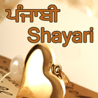 Punjabi Love Shayari icône