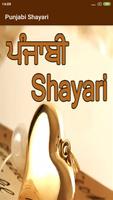 Punjabi Love Shayari Affiche