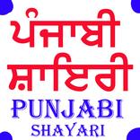 punjabi shayari  punjabi status 2021