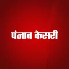 Hindi News By Punjab Kesari XAPK Herunterladen