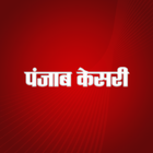 آیکون‌ Hindi News By Punjab Kesari