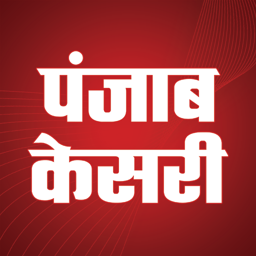 Punjab Kesari Hindi News App