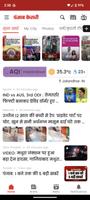Hindi News By Punjab Kesari постер