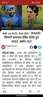 Hindi News By Punjab Kesari captura de pantalla 1