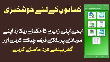 Punjab Land Record | PLR الملصق
