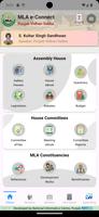 Punjab MLA e-connect تصوير الشاشة 2