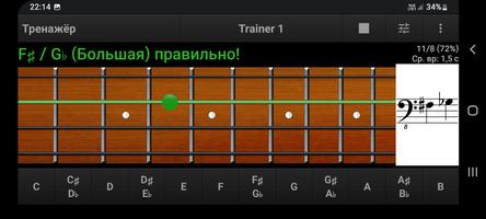 Тренажёр нот на бас-гитаре скриншот 2