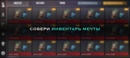 Кейс Симулятор для Станок 2 ポスター
