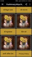 Pushtimarg Nitya Niyam ảnh chụp màn hình 1