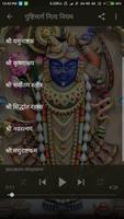 Pushtimarg Nitya Niyam ảnh chụp màn hình 2