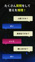 みんなで推理 スクリーンショット 2