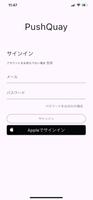 PushQuay スクリーンショット 1