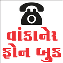 Wankaner Phonebook Contact Dir-APK