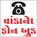 Wankaner Phonebook Contact Dir ícone