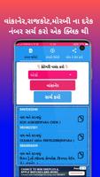 Wankaner Phonebook Contact Dir imagem de tela 1