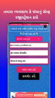 Wankaner Phonebook Contact Dir imagem de tela 2