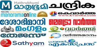 Malayalam NewsPaper - Web & E-