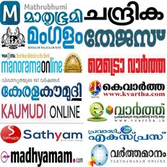 Malayalam NewsPaper - Web & E- XAPK Herunterladen