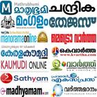 Malayalam NewsPaper - Web & E- icône