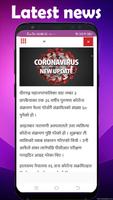 Nepali Newspaper-Web & E-Paper imagem de tela 1