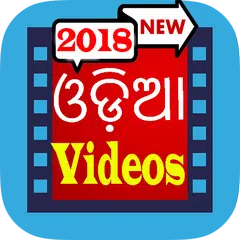 Скачать Odia Videos APK