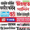 ”Assamese News Paper New