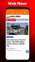 Assamese News Paper New تصوير الشاشة 2