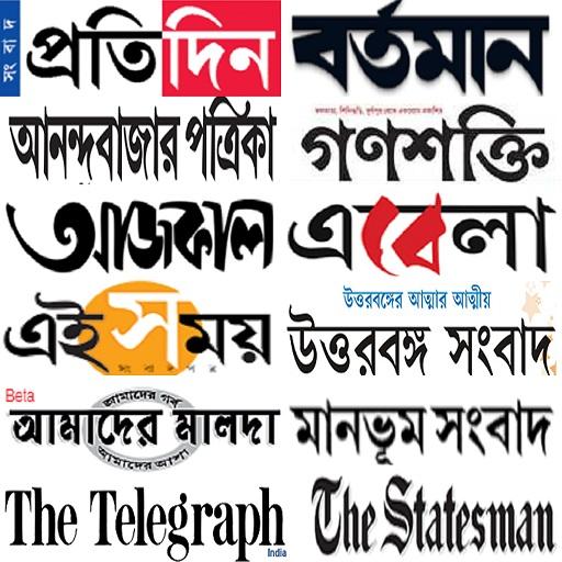 Bengali News Papers - Web & E-paper