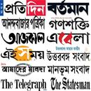 Bengali News Papers - Web & E-paper APK