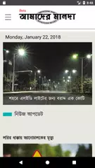Bengali News Papers - Web & E-paper APK download