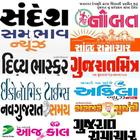 Gujarati newspaper - Web & E-P-icoon