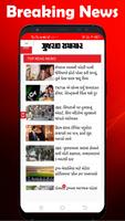 Gujarati newspaper - Web & E-P capture d'écran 1