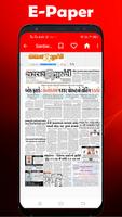 برنامه‌نما Gujarati newspaper - Web & E-P عکس از صفحه