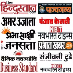 Descargar APK de Hindi Newspaper-Web & E-Paper