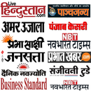 Hindi Newspaper-Web & E-Paper APK