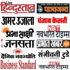 Hindi Newspaper icon
