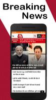 Hindi Newspaper poster
