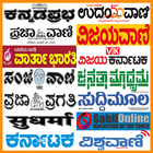 Kannada NewsPaper & Web news icon