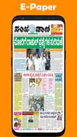Kannada NewsPaper & Web news screenshot 3