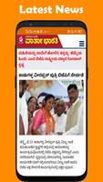 Kannada NewsPaper & Web news screenshot 1