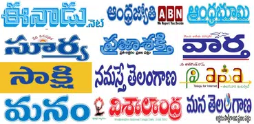 Telugu Newspaper - Web & E-Pap